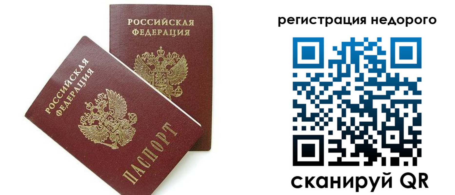 прописка в квартире в Челябинске