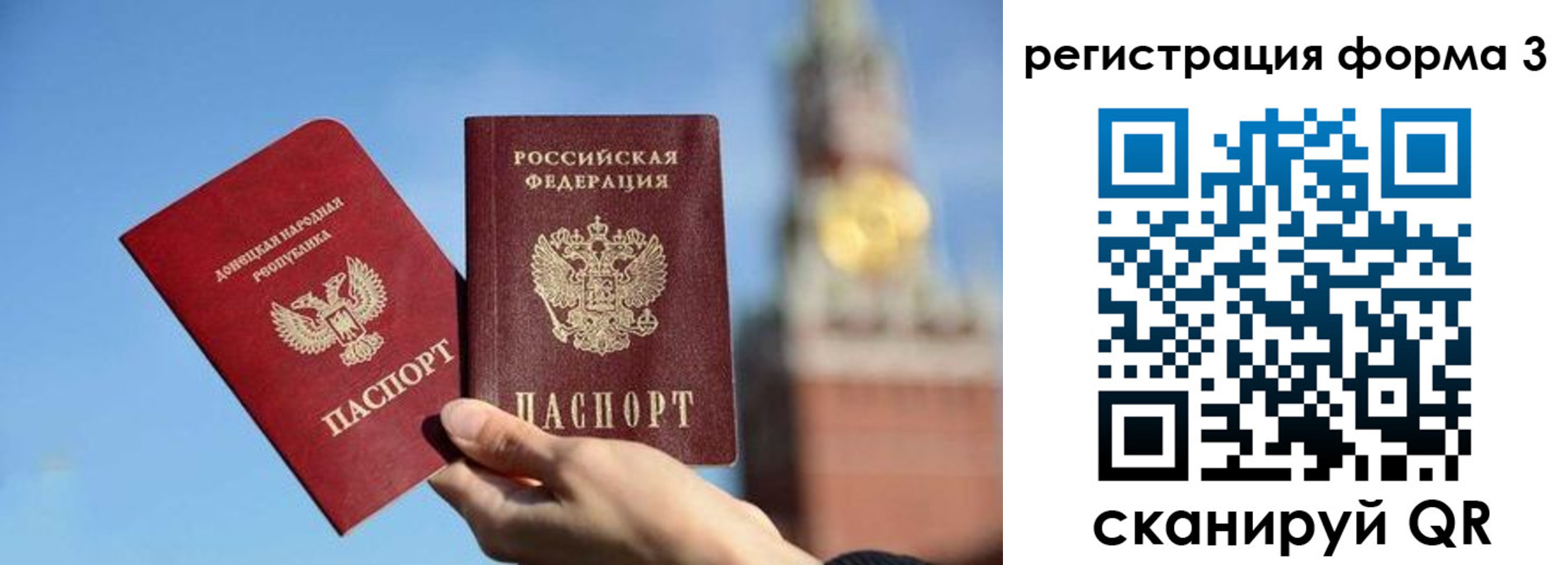 временная регистрация купить в Челябинске