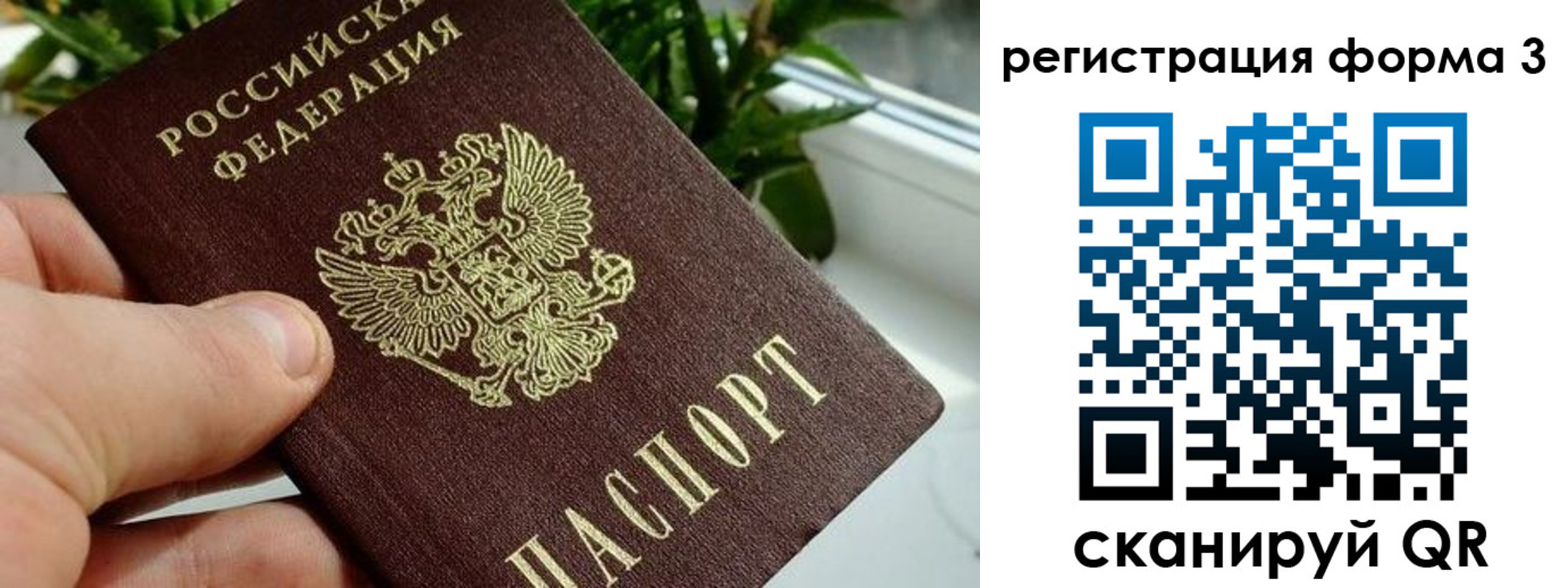 прописка штамп в Челябинске
