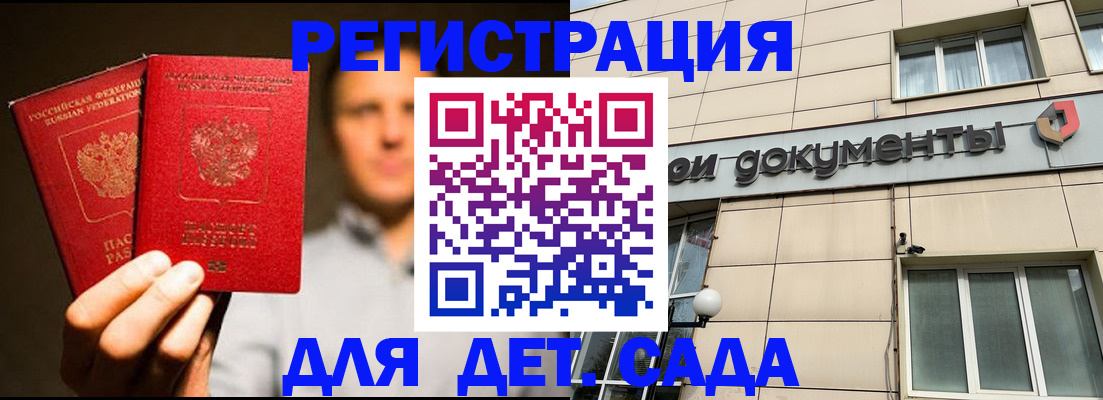 временная регистрация собственник в Челябинске