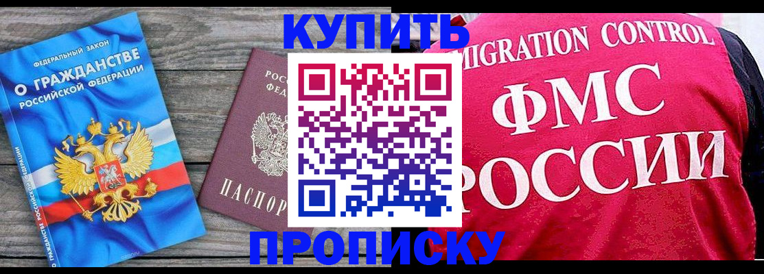временная регистрация адрес в Челябинске