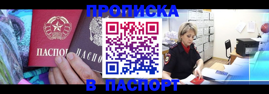 временная регистрация 2025 в Челябинске